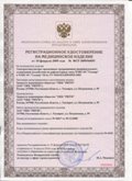 Нейродэнс ПКМ официальный сайт - denasdevice.ru ЧЭНС-01-Скэнар в Омске купить