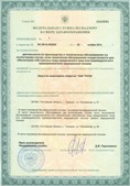 Нейродэнс ПКМ официальный сайт - denasdevice.ru ЧЭНС-01-Скэнар-М в Омске купить