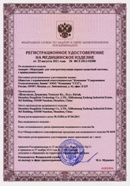Миостимулятор СТЛ Т-00061 Меркурий в Омске купить Нейродэнс ПКМ официальный сайт - denasdevice.ru 