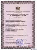 ДЭНАС-Остео 4 программы в Омске купить Нейродэнс ПКМ официальный сайт - denasdevice.ru 