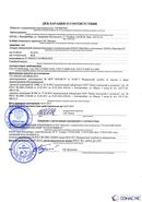 Дэнас - Вертебра 1 поколения купить в Омске Нейродэнс ПКМ официальный сайт - denasdevice.ru