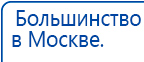 Аппарат магнитотерапии СТЛ Т-00055 Вега Плюс купить в Омске, Аппараты Меркурий купить в Омске, Нейродэнс ПКМ официальный сайт - denasdevice.ru