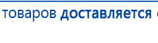 СКЭНАР-1-НТ (исполнение 01)  купить в Омске, Аппараты Скэнар купить в Омске, Нейродэнс ПКМ официальный сайт - denasdevice.ru