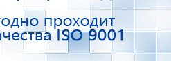 ЧЭНС-01-Скэнар-М купить в Омске, Аппараты Скэнар купить в Омске, Нейродэнс ПКМ официальный сайт - denasdevice.ru