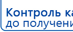 Аппарат магнитотерапии СТЛ Т-00055 Вега Плюс купить в Омске, Аппараты Меркурий купить в Омске, Нейродэнс ПКМ официальный сайт - denasdevice.ru