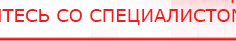 купить Пояс электрод - Электроды Меркурий Нейродэнс ПКМ официальный сайт - denasdevice.ru в Омске